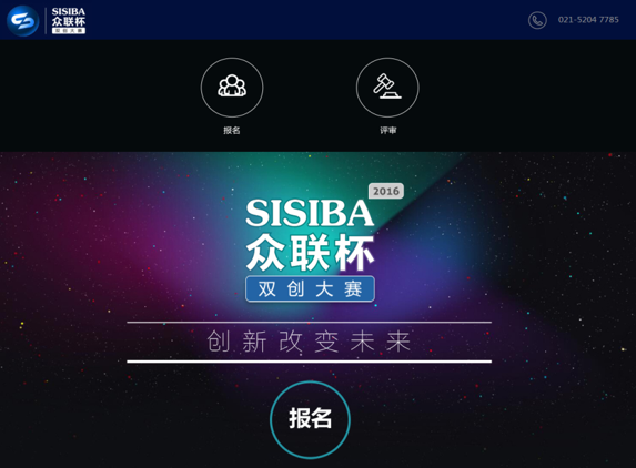 上海经信委创新创业大赛评审系统