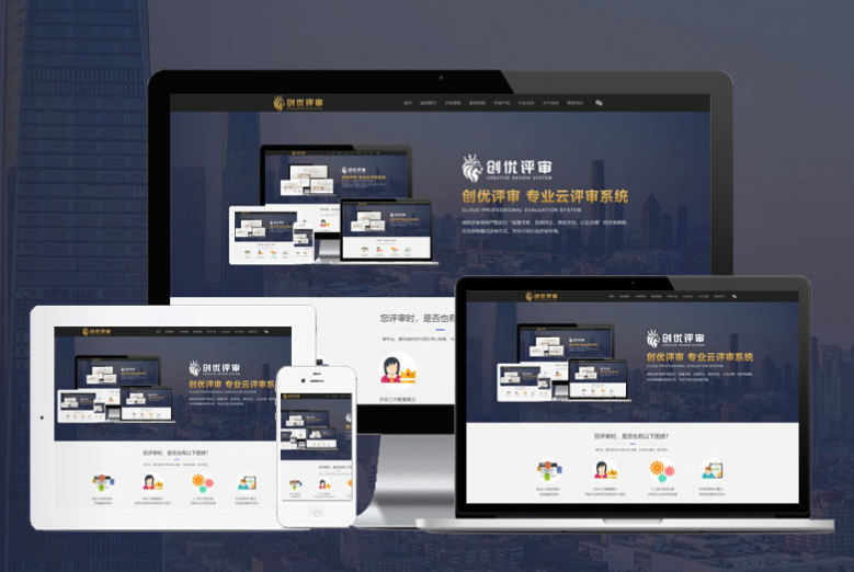 创优评审：推动评审工作数字化升级的专业实践